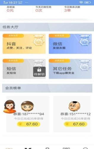 新视点软件截图2