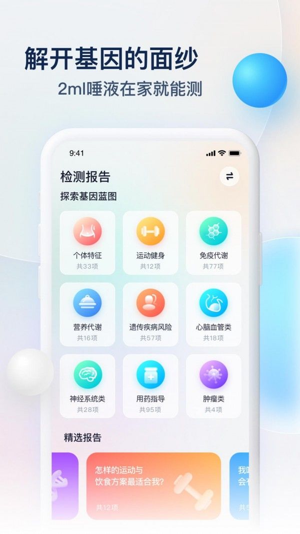 Z基因软件截图0