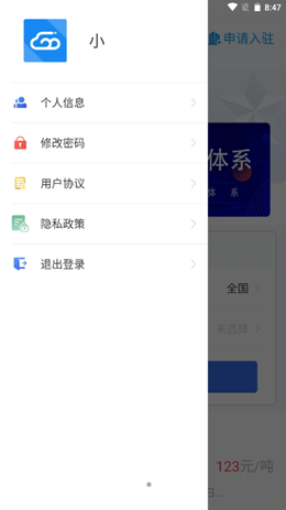 粤十云仓软件截图2