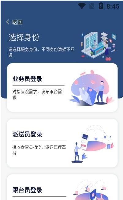 享跟台软件截图0