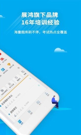 32学苑软件截图1