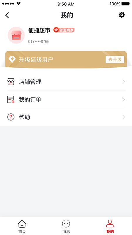 B Union M软件截图3