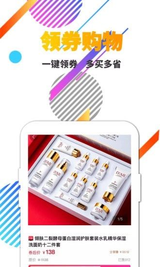 优品库软件截图2