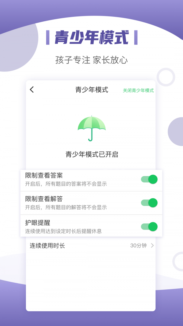 小优同学软件截图3