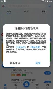 飞旭手游软件截图3