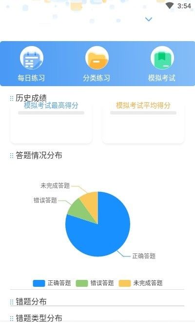 1+X题库软件截图0