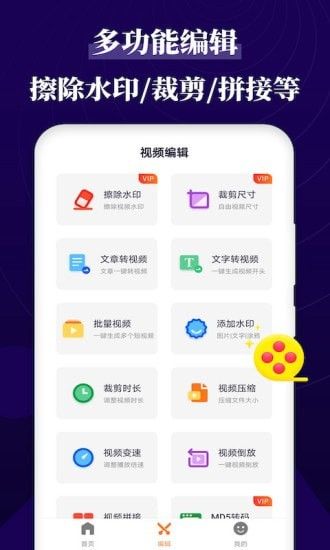 跟拍大师软件截图1