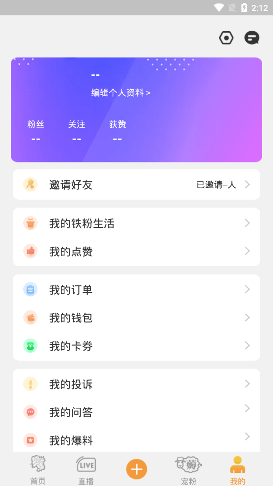 铁粉生活软件截图0