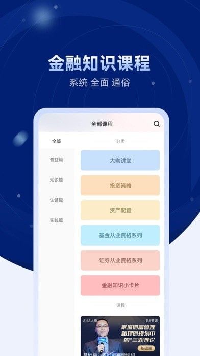 普益商学软件截图1