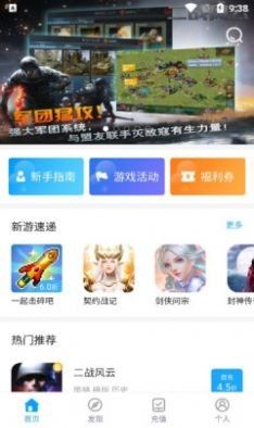 三省折扣软件截图1