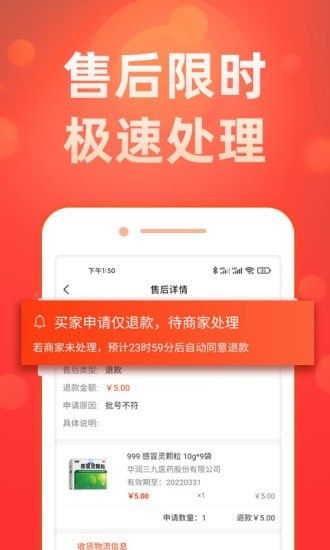 药么么软件截图1