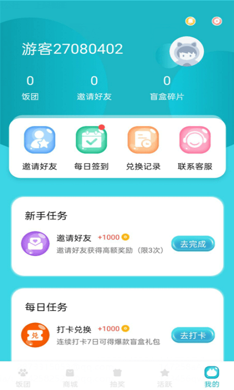 饭饭公社软件截图2