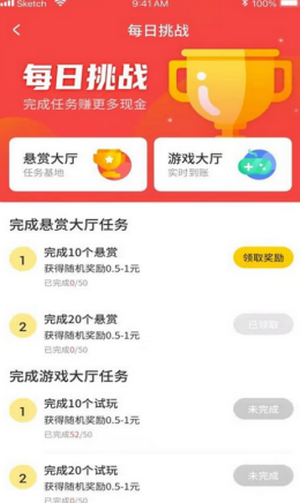 企鹅互助软件截图3