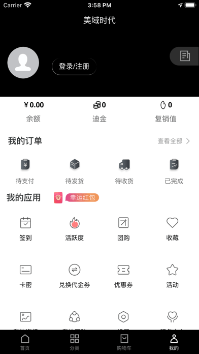 美域时代软件截图3