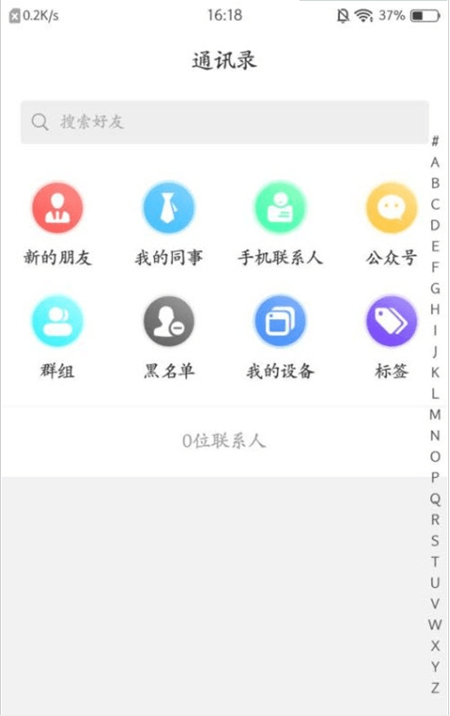 嘉信软件截图2