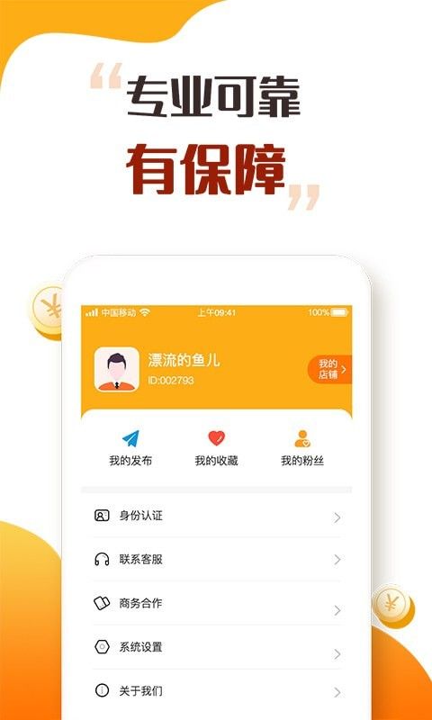 趣闲众帮软件截图1