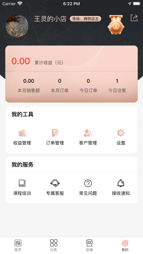 嗨物软件截图3