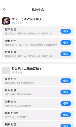 梦影互娱软件截图2