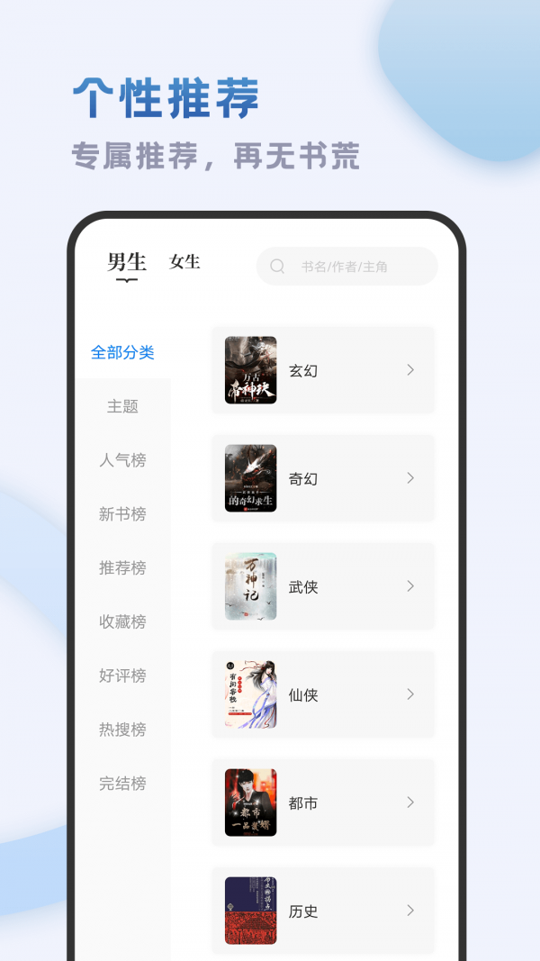 小书斋软件截图1