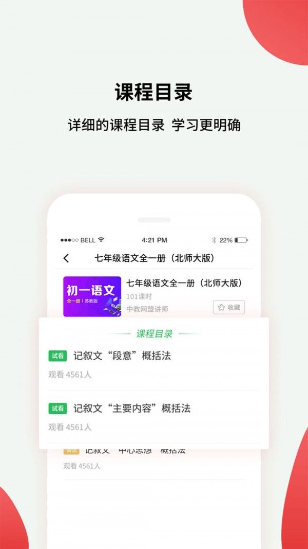 高中课辅导学习软件截图1