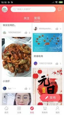 文宝通智慧商城软件截图0