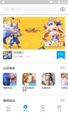 三省折扣软件截图0