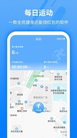 每日运动走路赚钱软件截图1