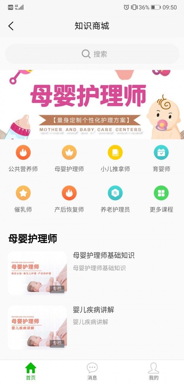 证书之家家政版软件截图3