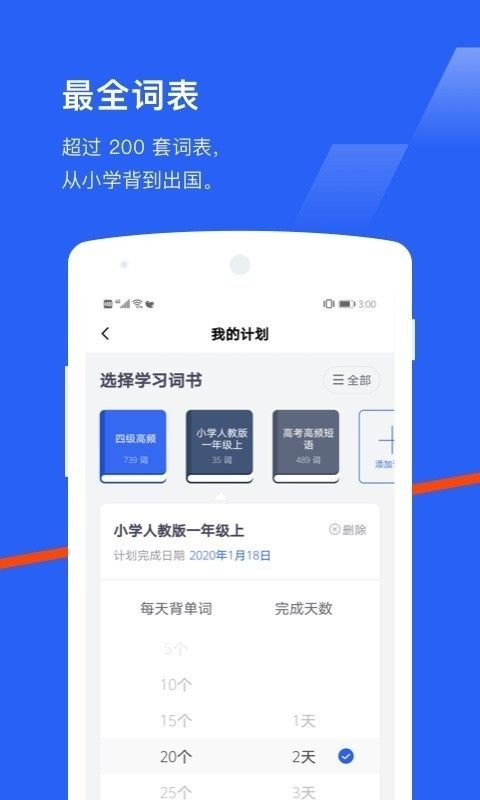 疯狂闯关背单词软件截图1