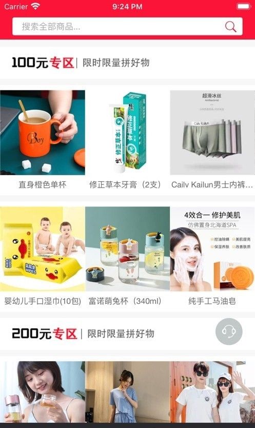 云可优品软件截图2