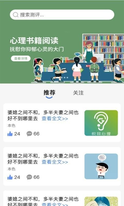 未来心理软件截图3