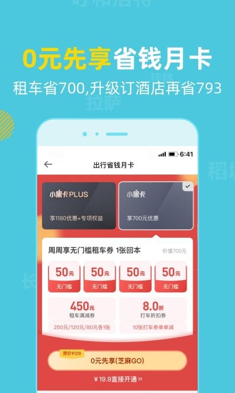 探途租车软件截图3