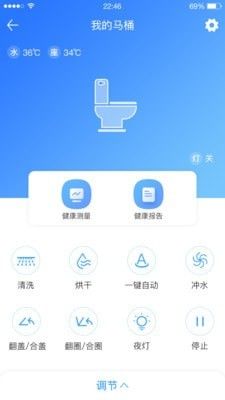 摩尔舒坐便器软件截图0