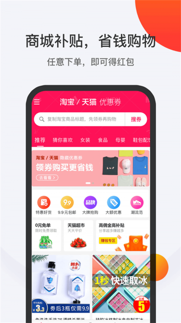 1688惠选软件截图1