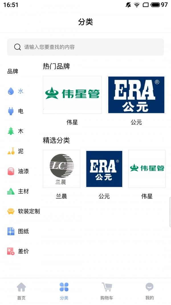 材易购软件截图3