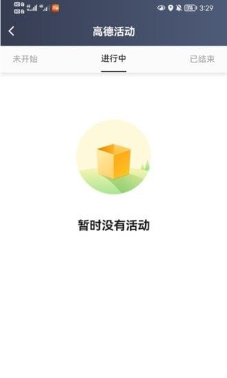 大象出行司机端软件截图2