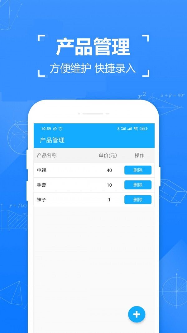 小明计件软件截图1