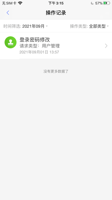 浙江CA互认软件截图2