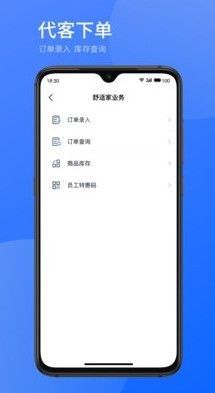 时刻助手软件截图0