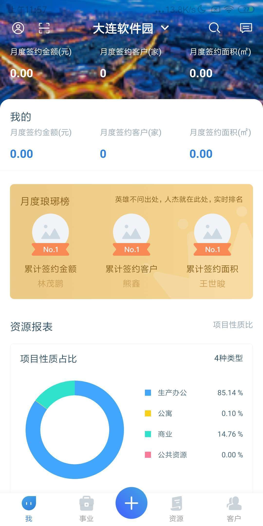 易资管软件截图0