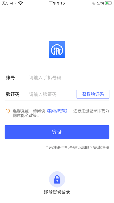 浙江CA互认软件截图0