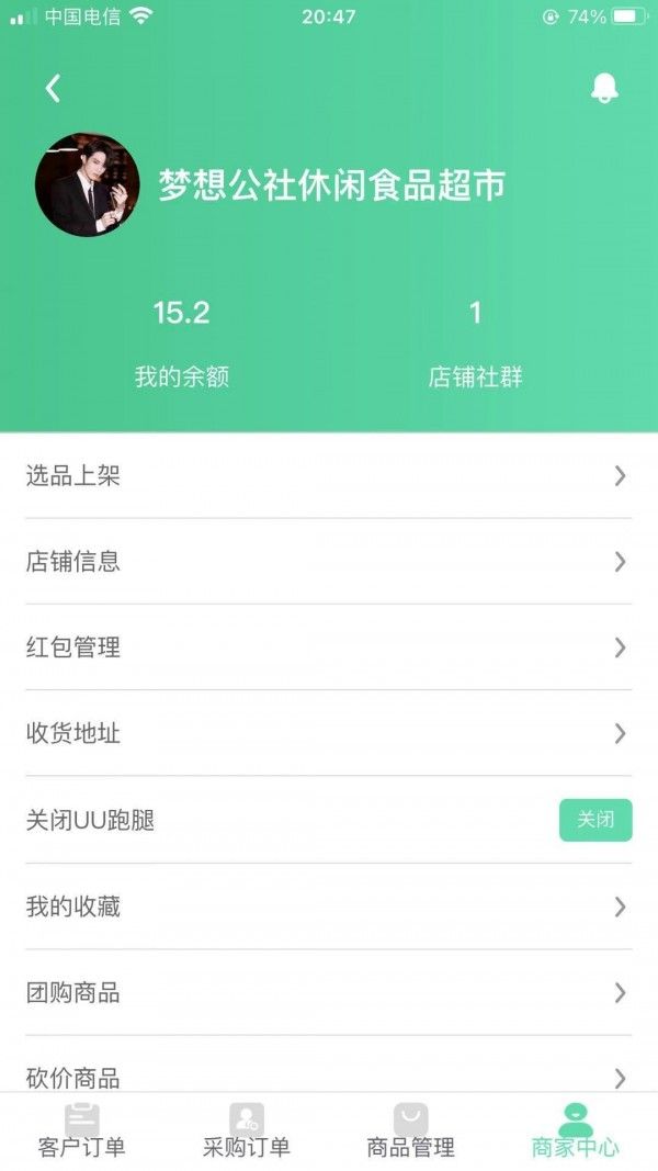 亲邻猫软件截图1