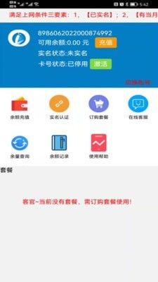 爱叮网络软件截图2