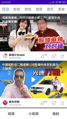 好看小视频极速版软件截图3