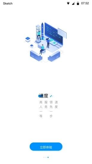 众享共配业务员软件截图2