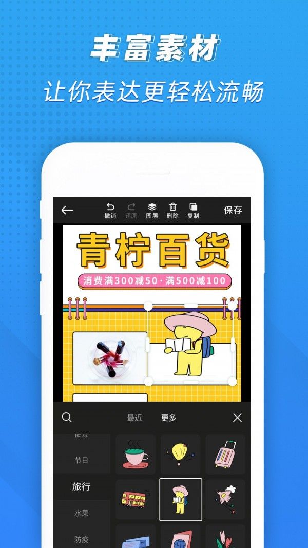 PS海报设计软件截图2