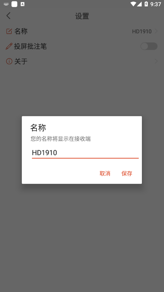 HIK share软件截图2