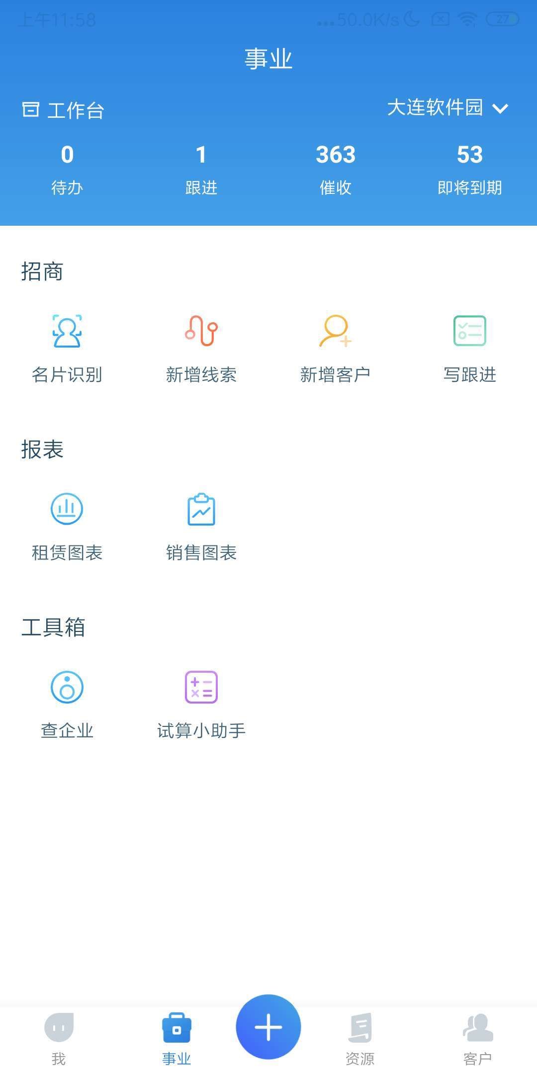 易资管软件截图1