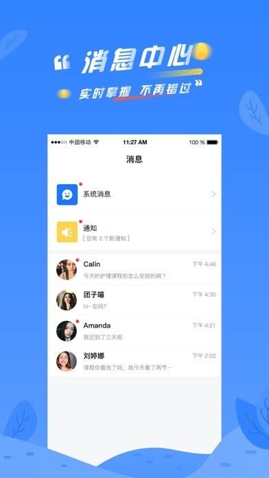 华创规培软件截图2