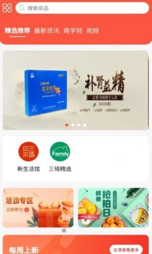 三琦贝尔软件截图1